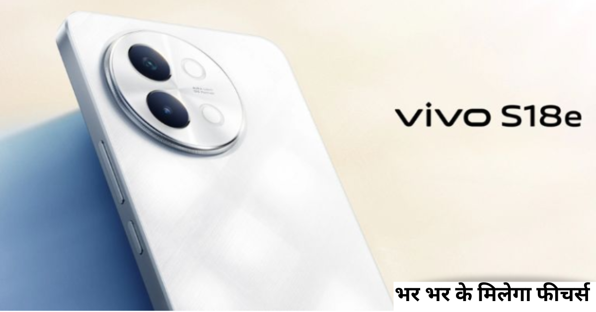 Vivo S18e Launch Date in India